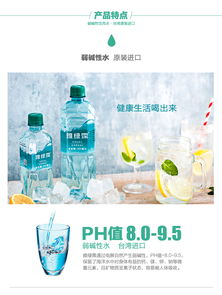 雅绿霈 yalipex 弱碱性饮用水 420ml 30 箱 台湾地区进口