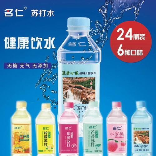 苏打水无糖无气弱碱性饮料饮用矿泉水维生素c柠檬蜜桃玫瑰