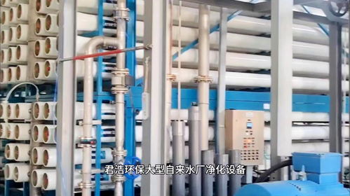 定制大型自来水厂净化设备哪家好 看看君浩环保