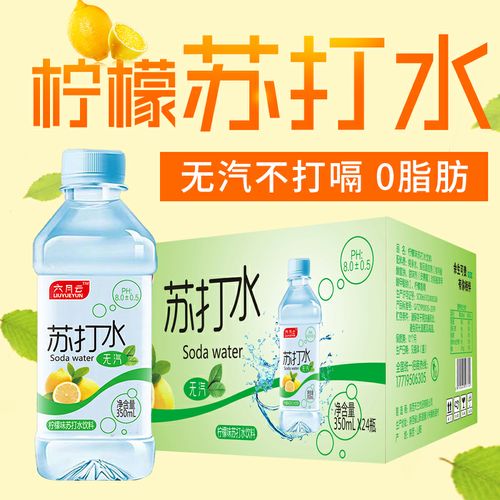 24瓶苏打水整箱批发无糖无汽饮用水弱碱性矿泉水350ml 瓶饮料饮品