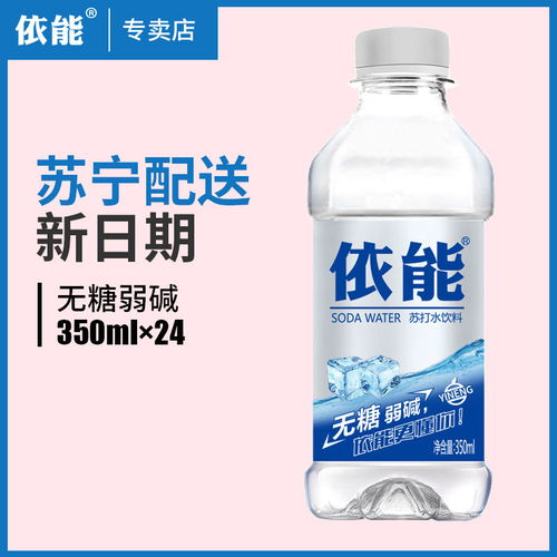 依能苏打水青柠原味加锌无糖无汽弱碱性苏打水350ml 24瓶装6瓶