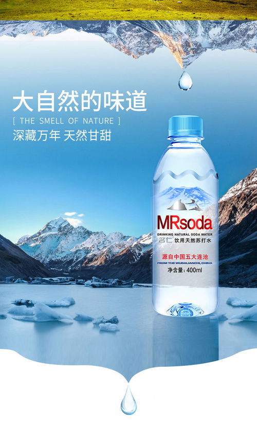 名仁苏打水五大连池弱碱性水400ml瓶 整箱无添加天然矿泉水饮用水
