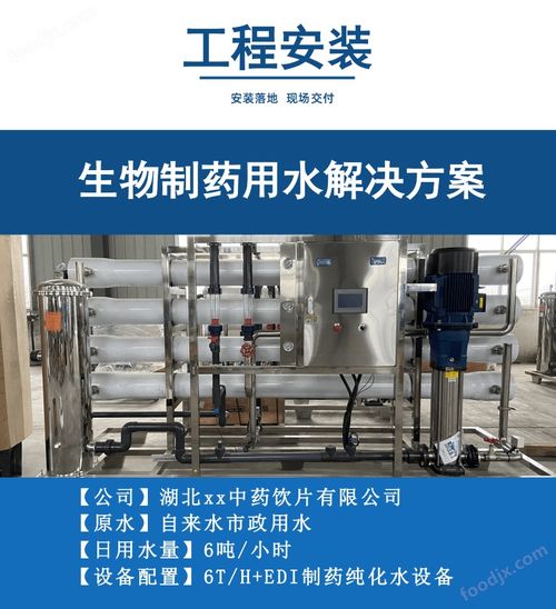 食品纯水设备 卫生级不锈钢无菌净水装置