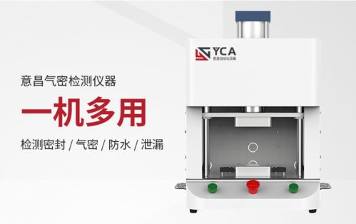 意昌自动化 产品无气孔怎样用气密性测试设备来检测