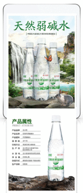 北大荒饮用天然弱碱水
