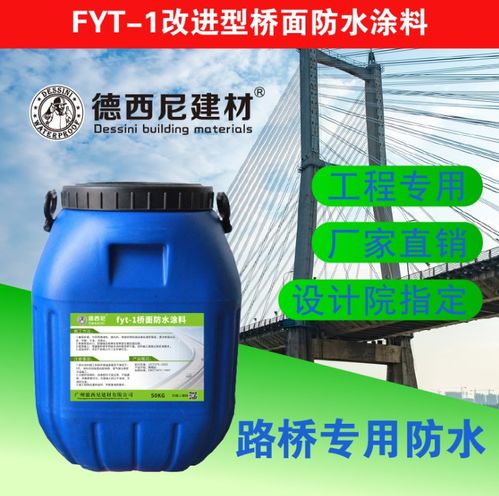 吉林反应型桥面粘结防水剂 工地直供 高速基面报价 德西尼