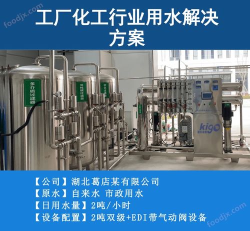 食品纯水设备：贵州弱碱水生产中的卫生级不锈钢无菌净水装置