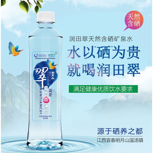 润田翠天然矿泉水 硒元素与弱碱性的天然健康之选